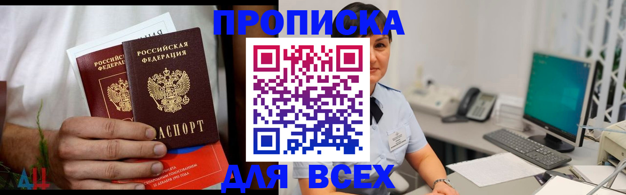 временная регистрация поиск в Красноперекопске