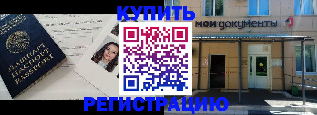 временная регистрация собственник в Красноперекопске