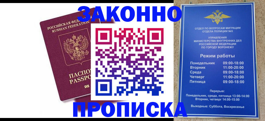 найти адрес прописки в Красноперекопске